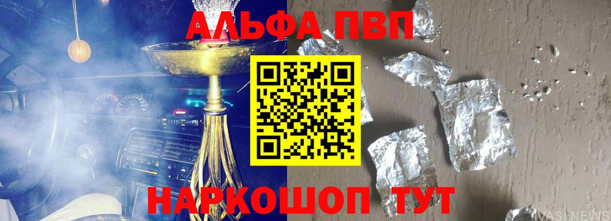 Сокол  APVP Crystall  Вход с VPN  как найти закладки  Alpha-PVP СК 