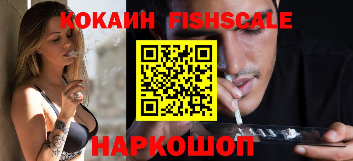 COCAIN Эквадор  Вход с VPN  как найти   Сокол 