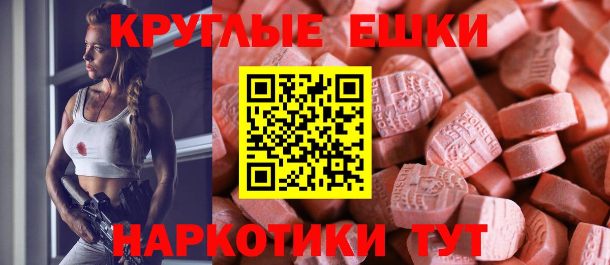 Экстази круглые Сокол