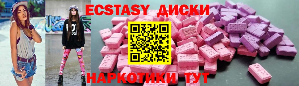 Сокол  ЭКСТАЗИ Cube  Экстази 250 мг  Экстази  Вход с VPN 