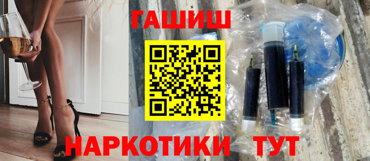 Гашиш гашик Сокол