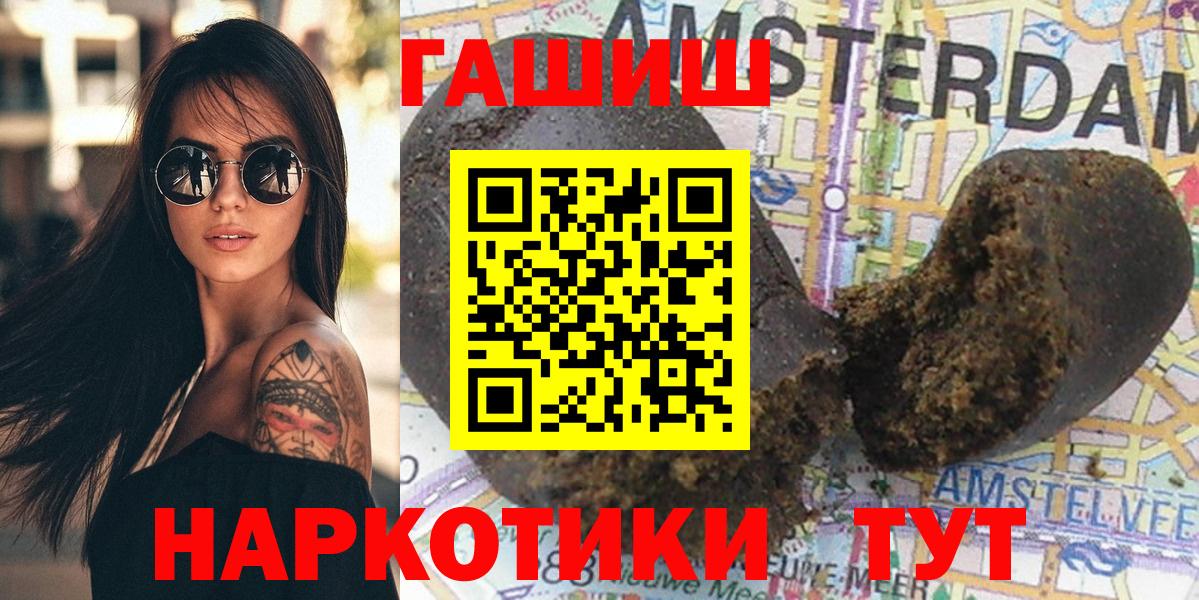 Гашиш Premium  ГАШИШ Ice-O-Lator  ГАШ  Сокол  Вход с VPN 