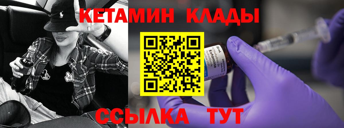   вход  КЕТАМИН VHQ  Вход с VPN  Сокол 