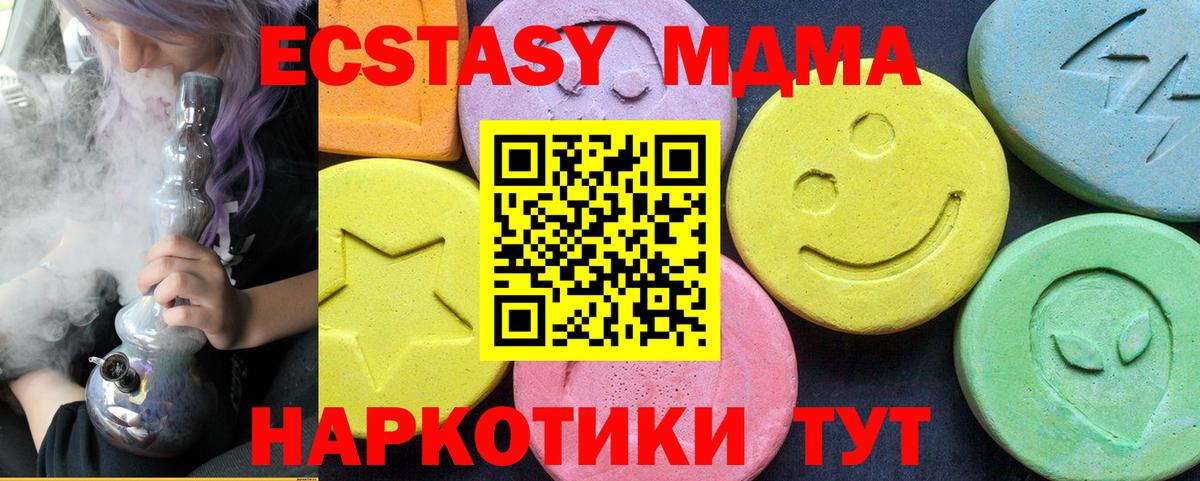 MDMA кристаллы  МДМА VHQ  Вход с VPN  Сокол 