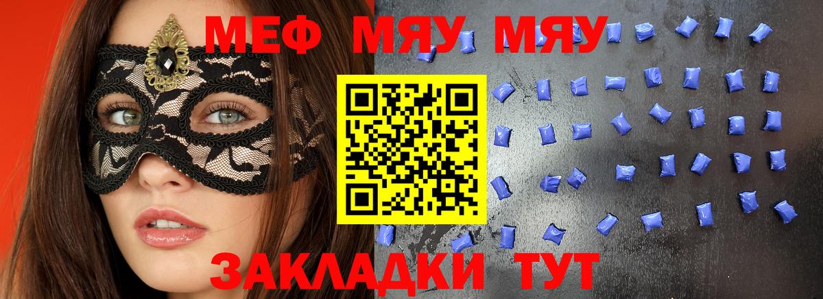 Меф МЯУ МЯУ   Сокол  COCAIN  Гашиш  Вход с VPN  Каннабис  MDMA 