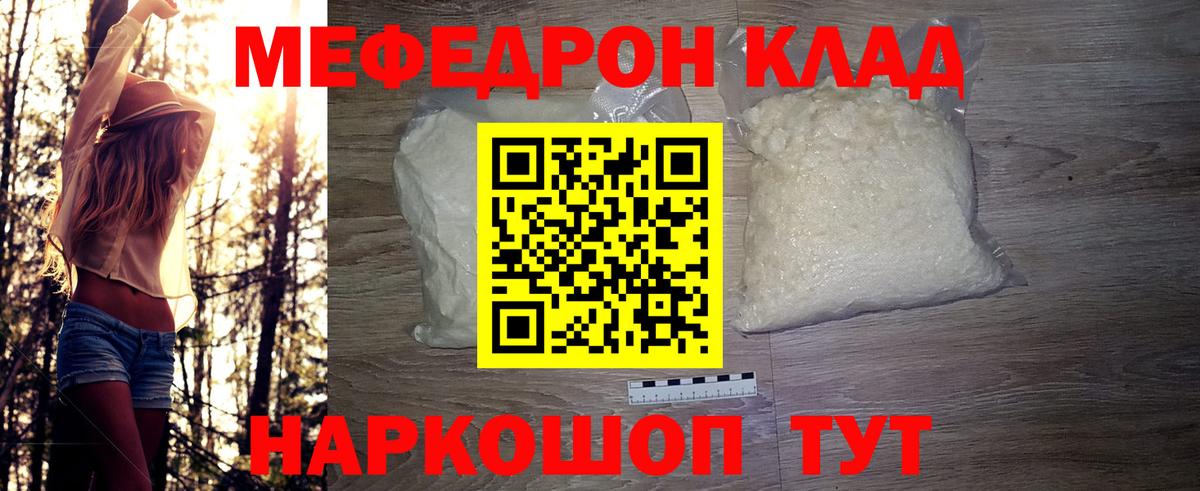 МЯУ-МЯУ  Вход с VPN  Сокол  Меф  МЯУ-МЯУ мука  Меф VHQ 