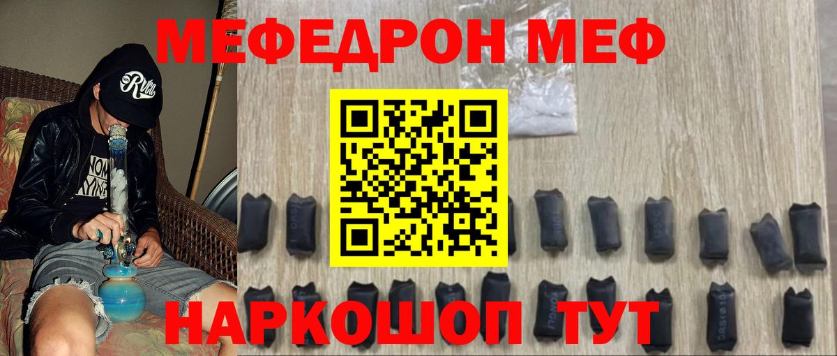 Мефедрон Сокол