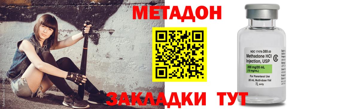 МЕТАДОН белоснежный  Вход с VPN  Сокол 
