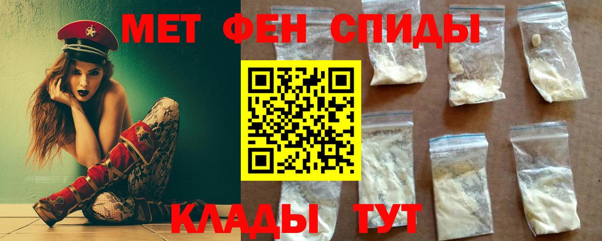 Первитин кристалл Сокол