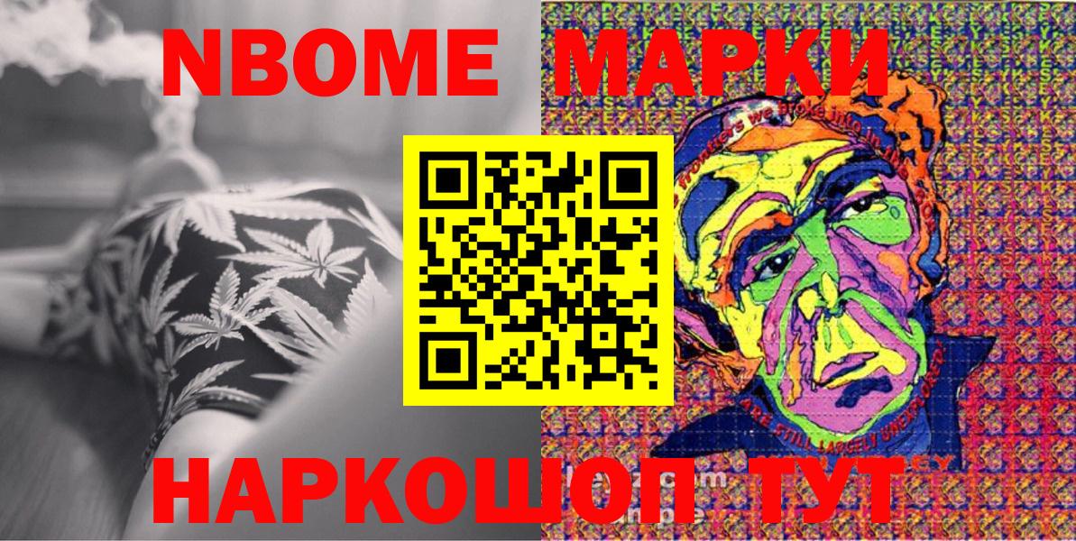 Сокол  Марки 25I-NBOMe 1,5мг  Вход с VPN  Марки 25I-NBOMe  Марки 25I-NBOMe 1,5мг 