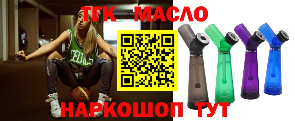 Дистиллят ТГК вейп Сокол