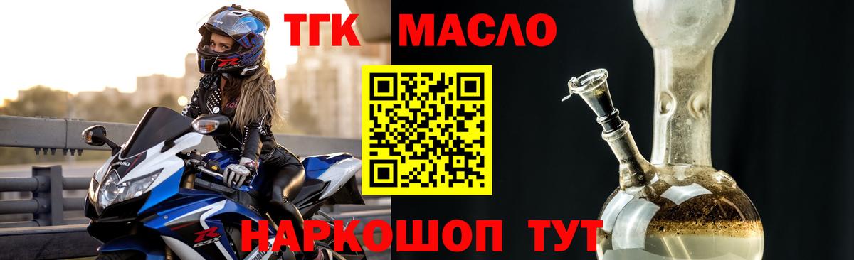 Сокол  Дистиллят ТГК вейп  Вход с VPN  Дистиллят ТГК THC oil 